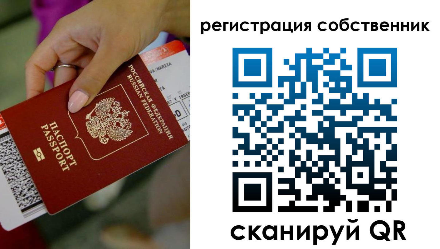 прописка 2025 в Покачах