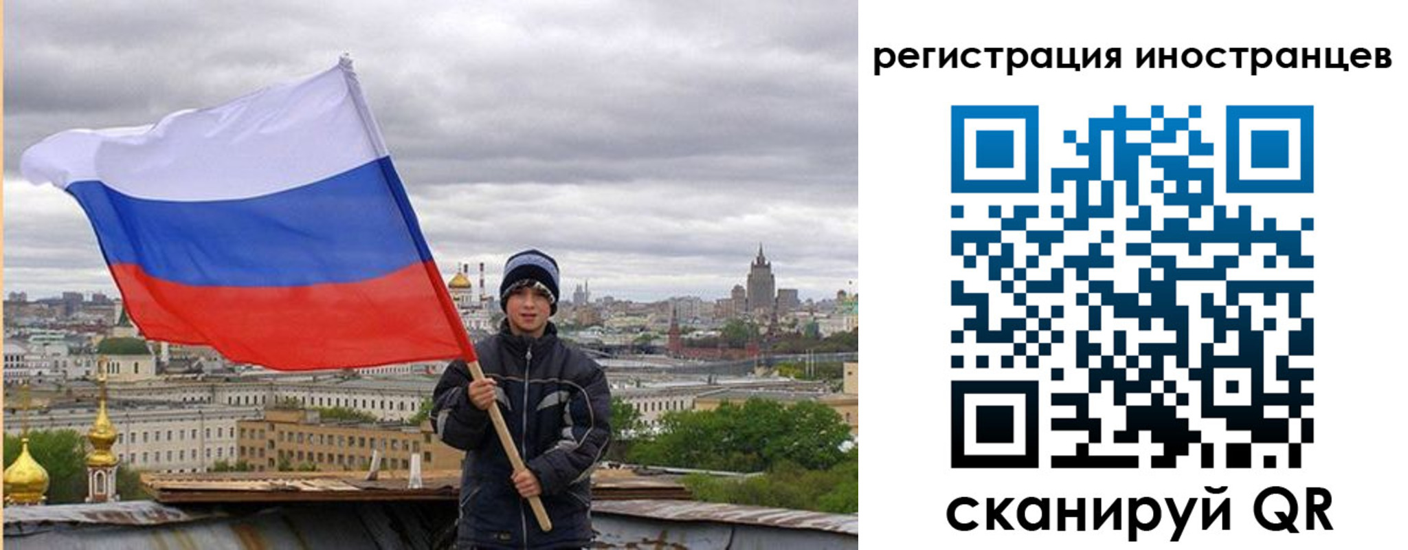 временная регистрация собственник в Покачах