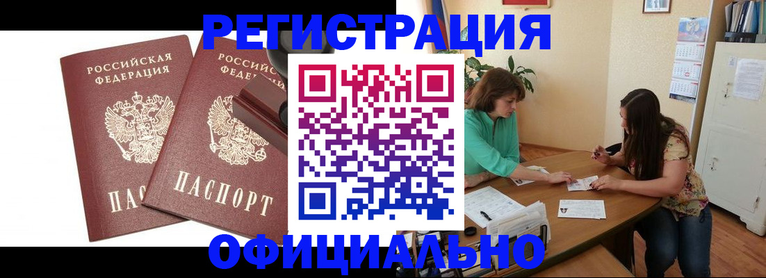 прописка для школы в Покачах