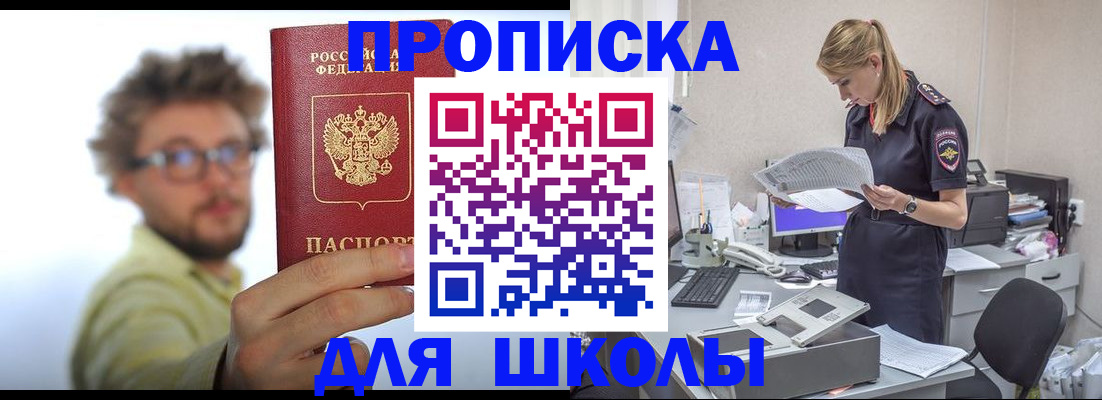 временная регистрация госуслуги в Покачах