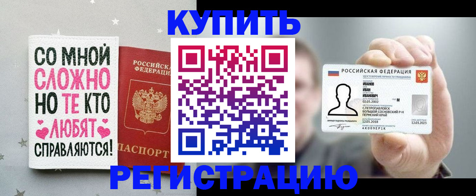 где прописаться в Покачах
