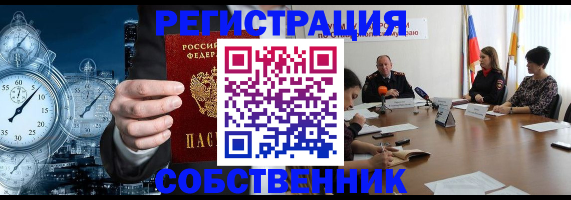 где прописаться в Покачах