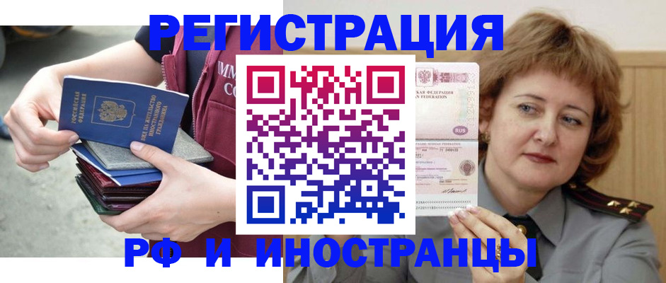 прописка в квартире в Покачах