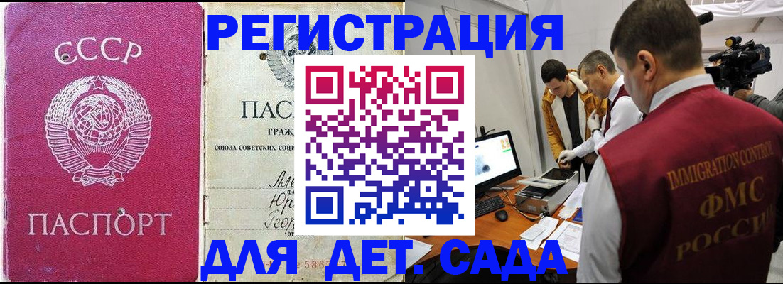 временная прописка в Покачах