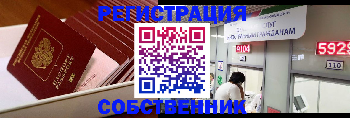 временная регистрация госуслуги в Покачах