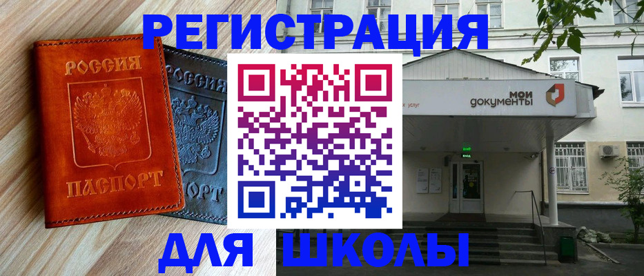 прописка паспорт в Покачах